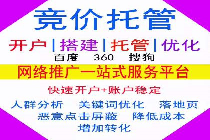百度竞价广告收费标准详解